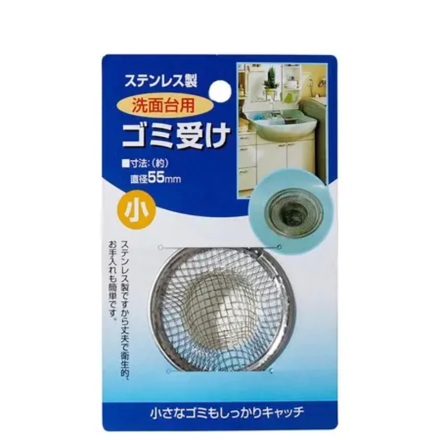 "Miya Company 55mm Stainless Steel Sink Strainer Net - 2.2 Inch Durable Mesh Filter"