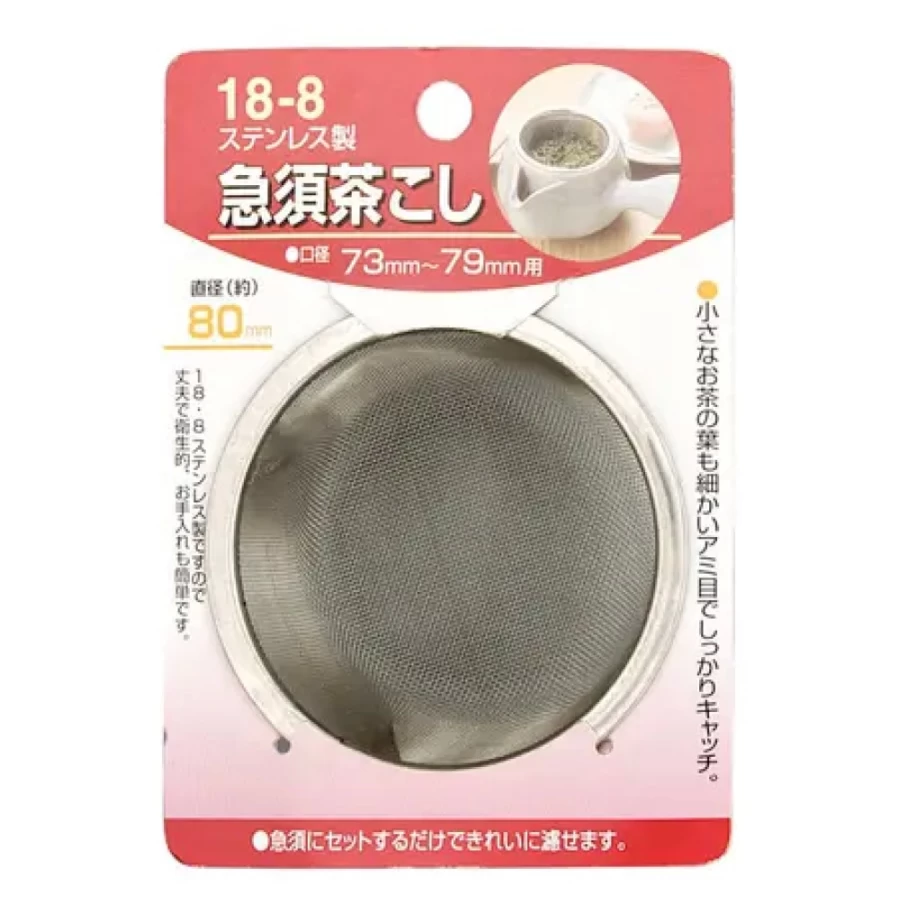 Miya Company 70mm Stainless Steel Tea Strainer - Fine Mesh Infuser for Loose Leaf Tea