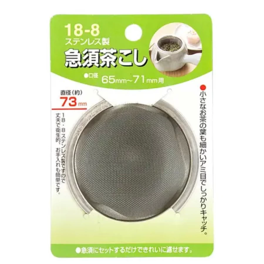 "Miya Company Premium 63mm Stainless Steel Tea Strainer - Fine Mesh Infuser for Loose Leaf Tea"