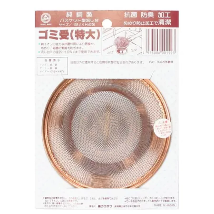 "Premium Copper Sink Strainer by Miya Company – Durable & Stylish Kitchen Mesh Drain Cover"