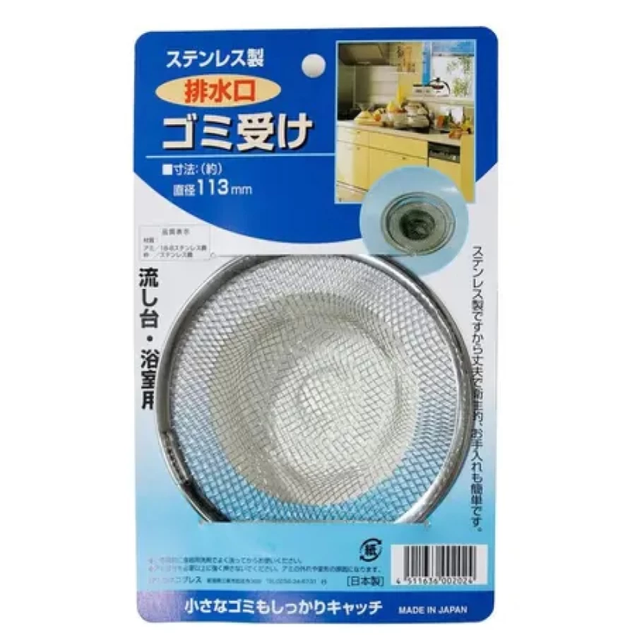 "MIYA COMPANY Stainless Steel Sink Strainer Net - 113mm/4.5 Inch Kitchen Drain Filter Basket"