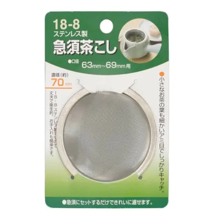 "Miya Stainless Steel Tea Strainer 60mm - Premium Loose Leaf Tea Filter by Miya Company"